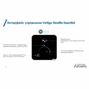 Бойлер Atlantic Steatite Essential Vertigo 50 MP-040 2F